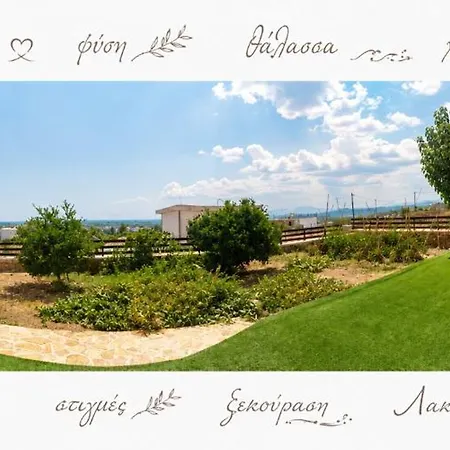 Afanias Lakonia Apartment Skala (Laconia)